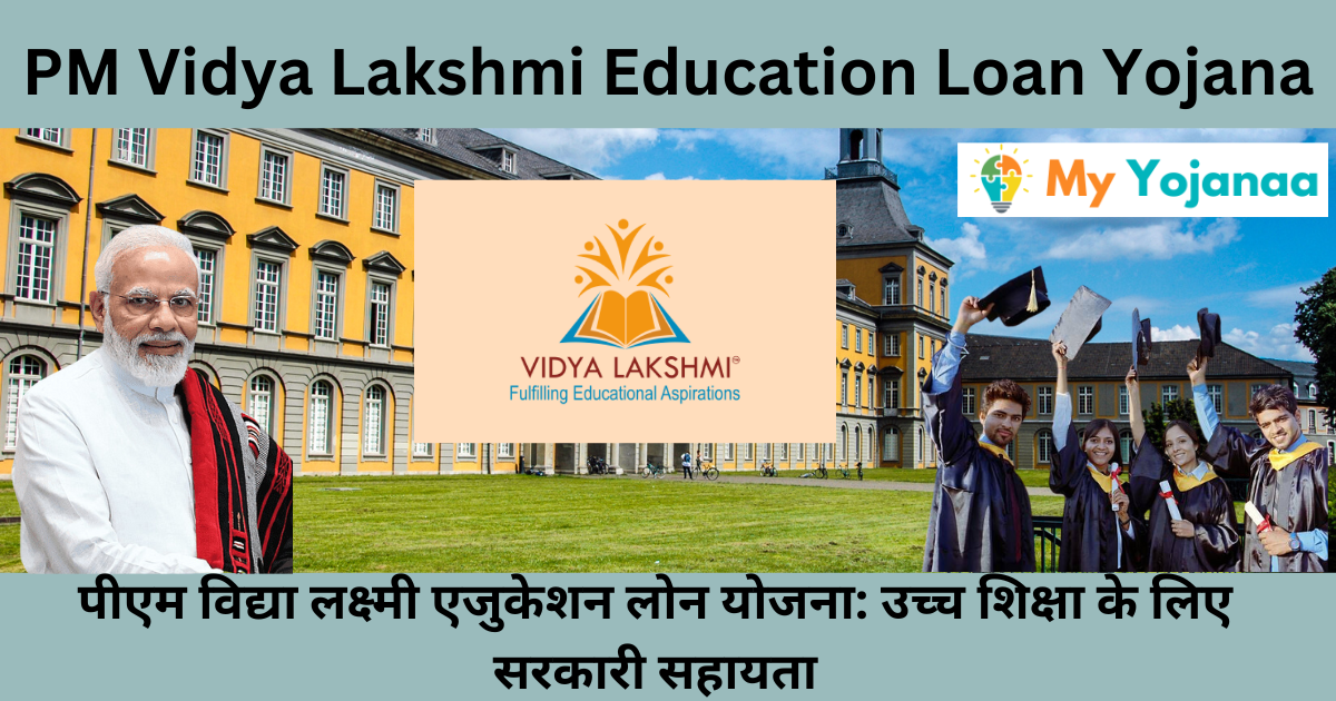 PM Vidya Lakshmi Education Loan Yojana