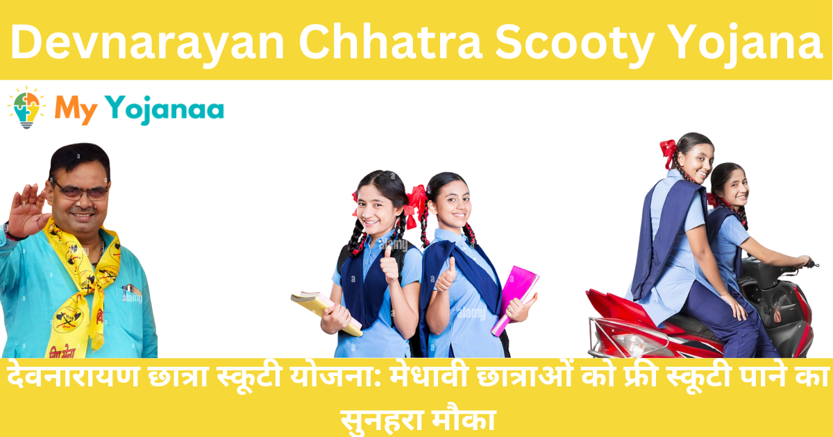 Devnarayan Chhatra Scooty Yojana