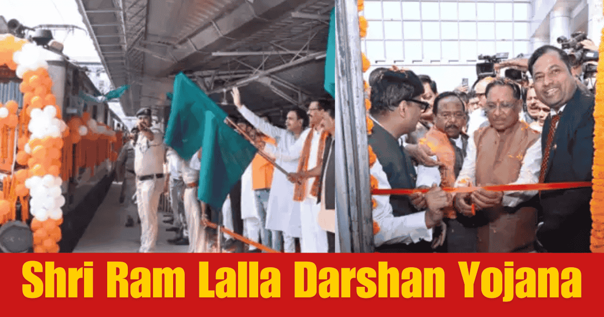 Shri Ram Lalla Darshan Yojana