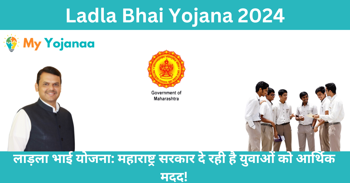 Ladla Bhai Yojana 2024