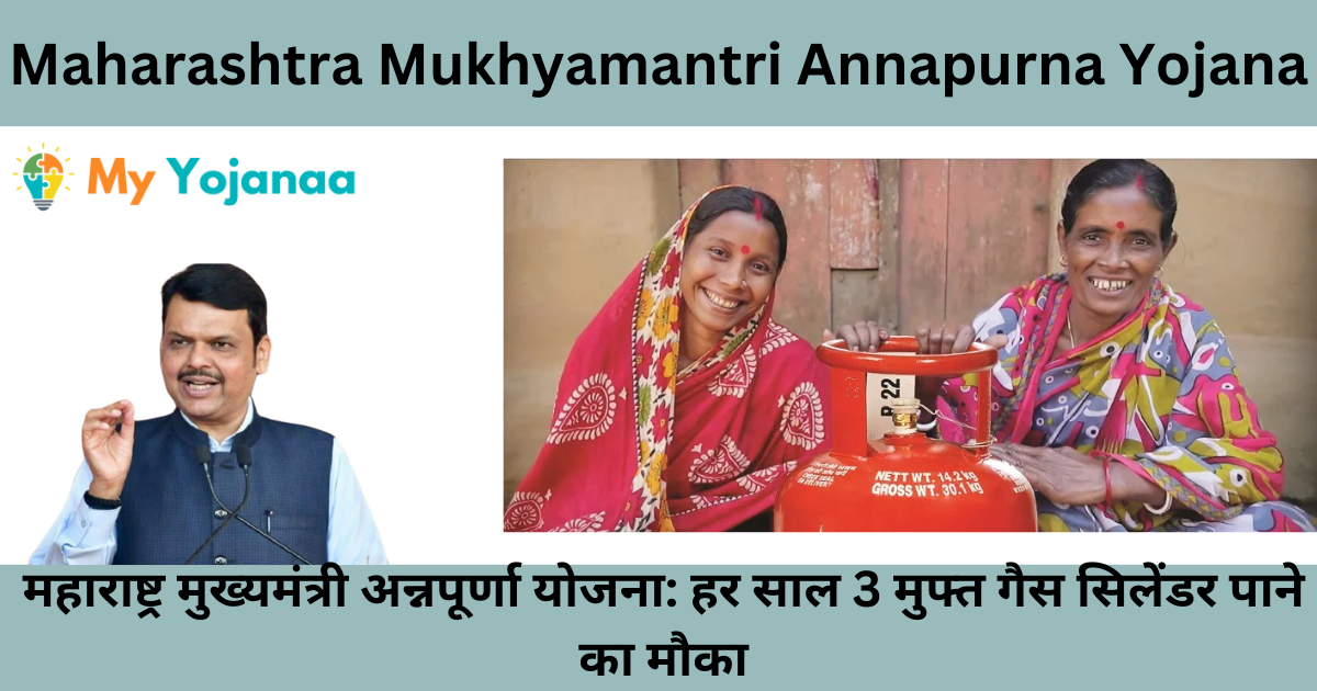 Maharashtra Mukhyamantri Annapurna Yojana