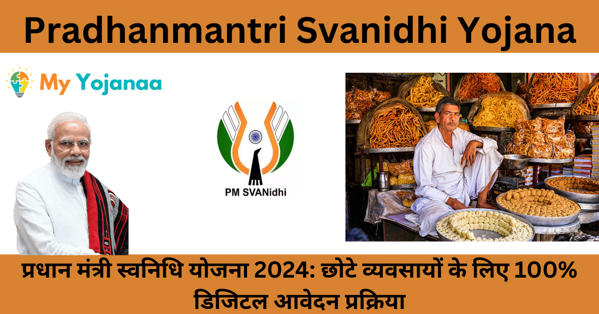 Pradhanmantri Svanidhi Yojana