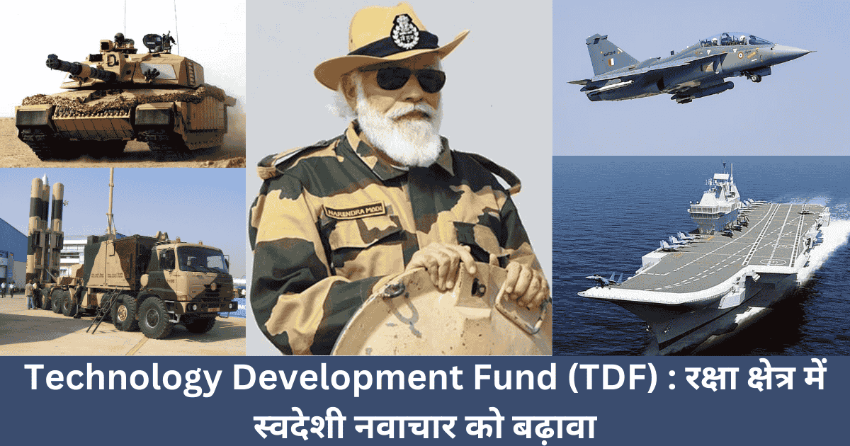 Technology Development Fund (TDF)